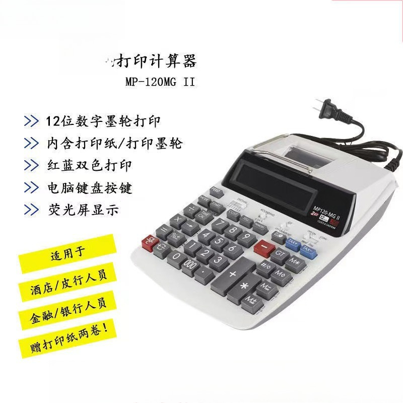 Druckender Taschenrechner MP-1 – Commercial Printing Calculator Bewertung und Preis